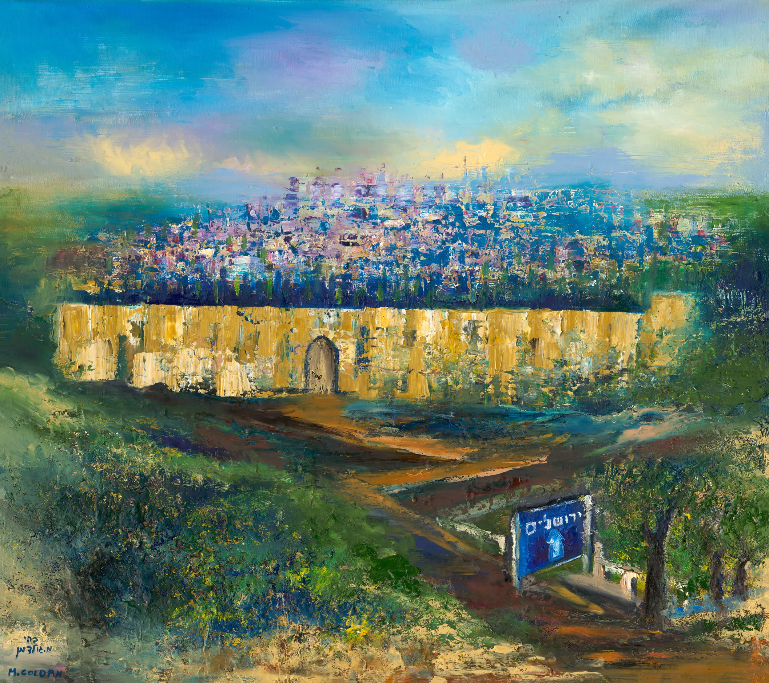 דרך חומות ירושלים